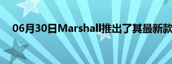 06月30日Marshall推出了其最新款耳塞