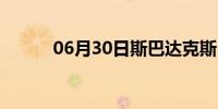 06月30日斯巴达克斯（第二季）